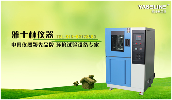 防銹油脂試驗(yàn)設(shè)備
